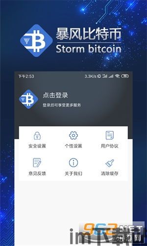 比特币交易辅助软件下载(图1)