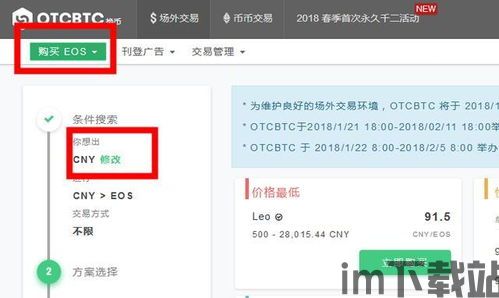 比特币交易辅助软件下载(图3)