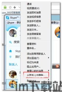 skype如何改名字,轻松打造个性化昵称(图1)