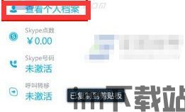 skype如何改名字,轻松打造个性化昵称(图2)