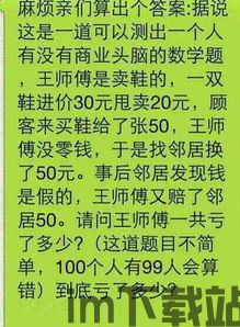 智力题大全及答案,解锁智慧之门(图1) 智力题大全及答案,解锁智慧之门(图1)