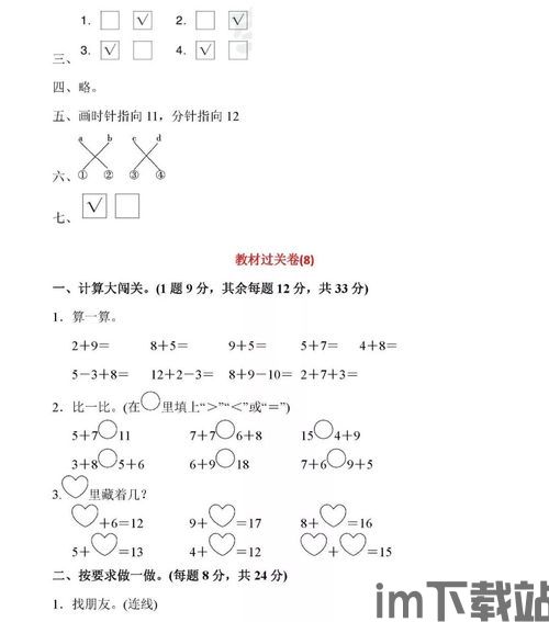 智力题大全及答案,解锁智慧之门(图3) 智力题大全及答案,解锁智慧之门(图3)