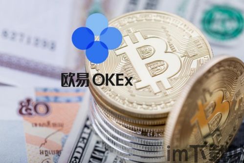 比特币怎么划转法币,轻松实现数字资产与法定货币的转换(图3) 比特币怎么划转法币,轻松实现数字资产与法定货币的转换(图3)