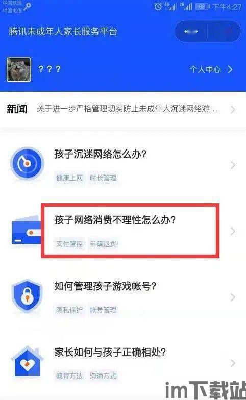 未成沉醉意先融 (图2)