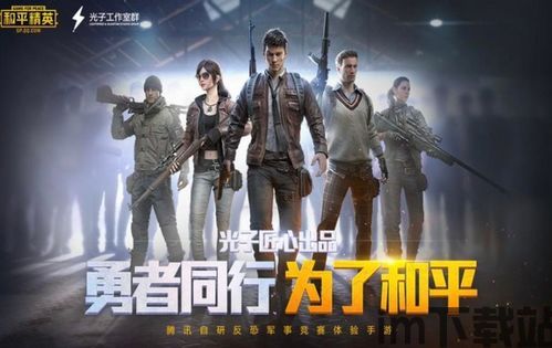 和平精英有多少注册用户,全民竞技热潮席卷全球(图2) 和平精英有多少注册用户,全民竞技热潮席卷全球(图2)