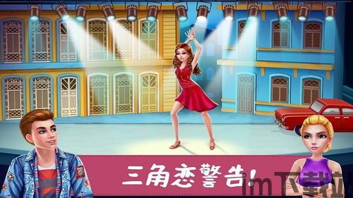 卡在窗户的女孩游戏手机版 (图1)