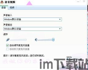 skype不让别人听见自己说话,如何防止他人偷听你的对话(图3)