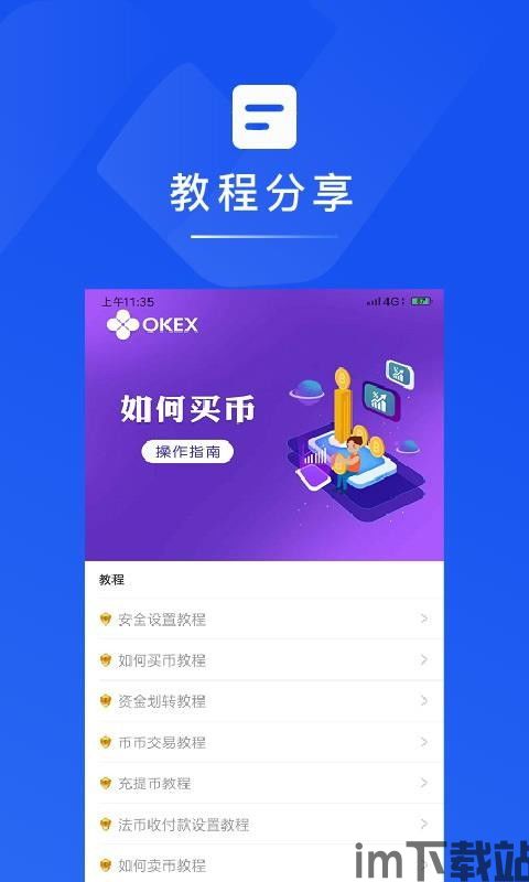 比特币官网下载app,一键掌握数字货币交易与存储(图3)