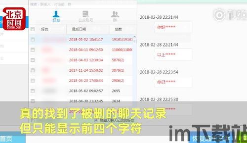 skype前一天的聊天记录,共话未来(图2) skype前一天的聊天记录,共话未来(图2)