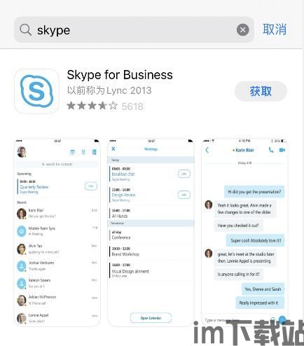 skype苹果怎么下,Skype苹果设备下载与使用指南(图3) skype苹果怎么下,Skype苹果设备下载与使用指南(图3)