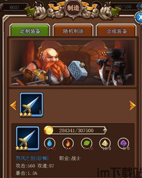 我在神界刷装备官网版 (图2) 我在神界刷装备官网版 (图2)