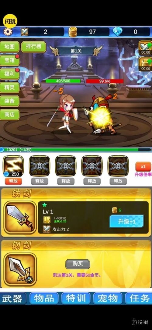我在神界刷装备官网版 (图1) 我在神界刷装备官网版 (图1)