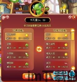 洛克王国手游下载 (图3) 洛克王国手游下载 (图3)