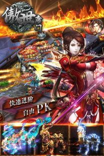 寻道大掌门游戏下载 (图2)