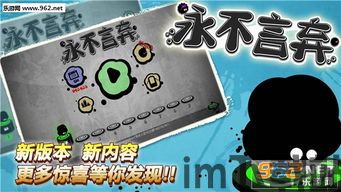 永不言弃免费下载 (图3)