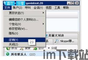 skype什么时候解除,揭秘其解除时间背后的故事(图3)