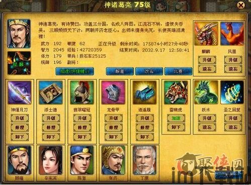 幻想三国孔明任务答案,孔明智谋攻略揭秘(图3)