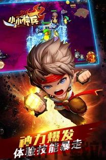 小兵游戏盒 (图2) 小兵游戏盒 (图2)