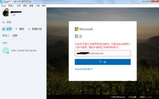 skype的主页什么样,重塑全球通讯新格局(图3) skype的主页什么样,重塑全球通讯新格局(图3)