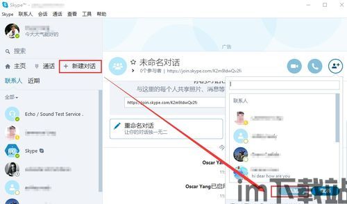 skype和微信视频那个费,性能对比揭秘(图3)