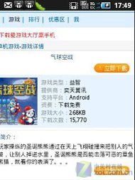 粪作恋爱游戏下载 (图2)