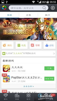 蓝星视频下载到手机 (图1) 蓝星视频下载到手机 (图1)