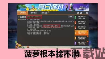 百分之一游戏 (图2) 百分之一游戏 (图2)