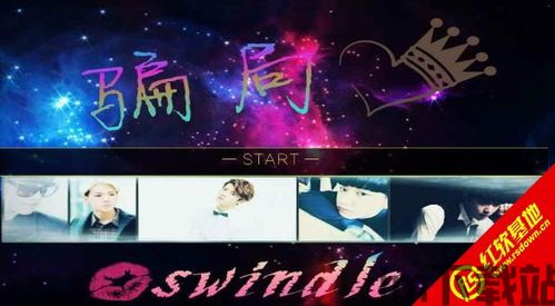 忽然成了万人迷橙光游戏下载 (图2)