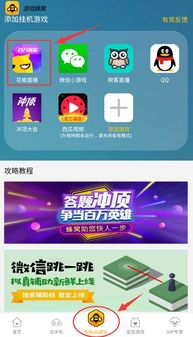 花椒直播 (图3)