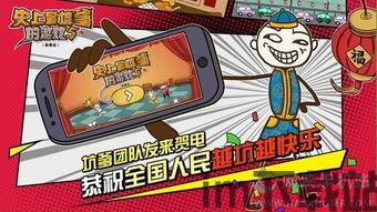 史上最坑爹的游戏5中文版下载官方正版 (图2)