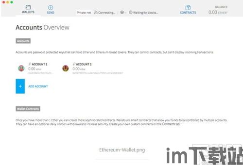 做以太坊的软件,构建去中心化应用与智能合约的基石(图1) 做以太坊的软件,构建去中心化应用与智能合约的基石(图1)