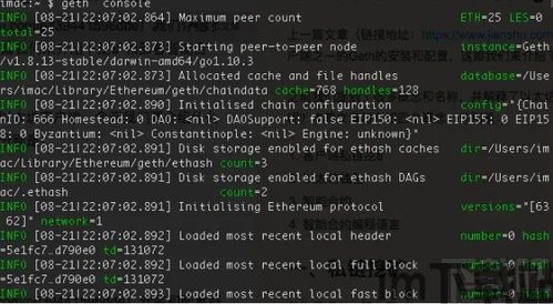 做以太坊的软件,构建去中心化应用与智能合约的基石(图2) 做以太坊的软件,构建去中心化应用与智能合约的基石(图2)