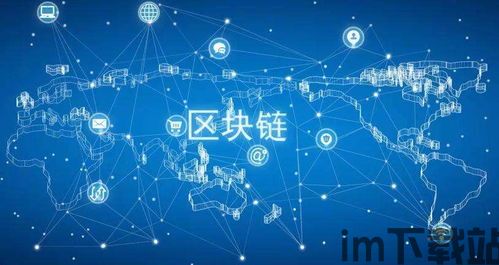 区块链案例,区块链在供应链管理中的应用与实践案例概述(图1) 区块链案例,区块链在供应链管理中的应用与实践案例概述(图1)