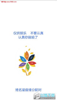 姓名缘份,探寻命运交织的神秘轨迹(图1) 姓名缘份,探寻命运交织的神秘轨迹(图1)