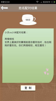 姓名缘份,探寻命运交织的神秘轨迹(图2) 姓名缘份,探寻命运交织的神秘轨迹(图2)