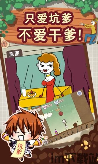 史上最坑爹的游戏5中文版下载官方正版 (图1) 史上最坑爹的游戏5中文版下载官方正版 (图1)