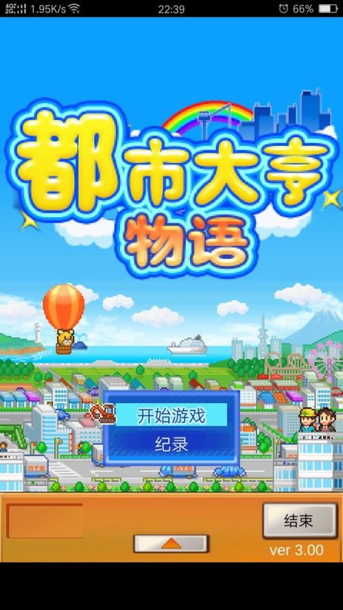 开罗游戏森丘露营地物语 (图1) 开罗游戏森丘露营地物语 (图1)