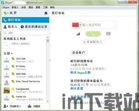 状态栏有一个skype已注销,探索解决方案与后续操作(图3)
