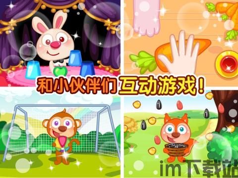 班班幼儿园4游戏手机版 (图2) 班班幼儿园4游戏手机版 (图2)