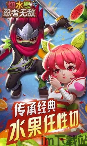 水果忍者经典版免费购买 (图3) 水果忍者经典版免费购买 (图3)