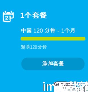 skype包含哪些套餐,从基础通话到全面商务解决方案(图3) skype包含哪些套餐,从基础通话到全面商务解决方案(图3)