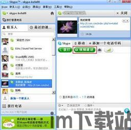 skype点数哪里买,揭秘各大平台优惠与选择(图2) skype点数哪里买,揭秘各大平台优惠与选择(图2)