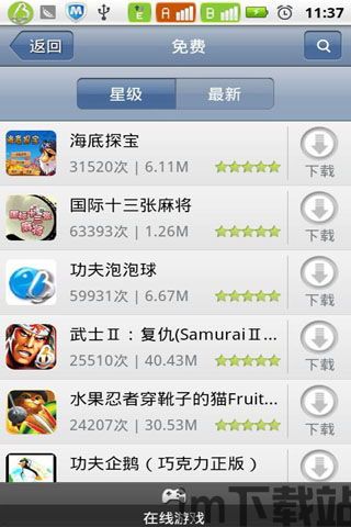 泡泡大作战游戏手机游戏 (图1) 泡泡大作战游戏手机游戏 (图1)