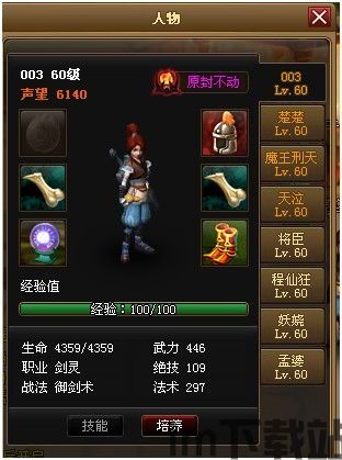 聚侠软件库免费版 (图2) 聚侠软件库免费版 (图2)