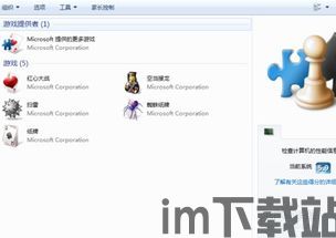 KinoConsole(手机玩电脑游戏) (图2) KinoConsole(手机玩电脑游戏) (图2)