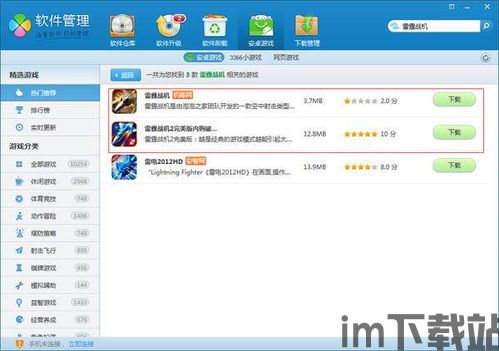KinoConsole(手机玩电脑游戏) (图3) KinoConsole(手机玩电脑游戏) (图3)