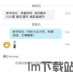 skype不是好友可以发信息吗,揭秘信息发送的秘密(图2) skype不是好友可以发信息吗,揭秘信息发送的秘密(图2)