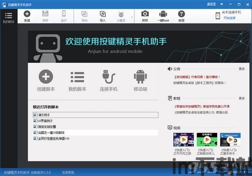 skype按键精灵,高效沟通的得力助手(图1) skype按键精灵,高效沟通的得力助手(图1)