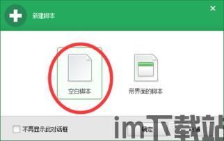 skype按键精灵,高效沟通的得力助手(图3) skype按键精灵,高效沟通的得力助手(图3)