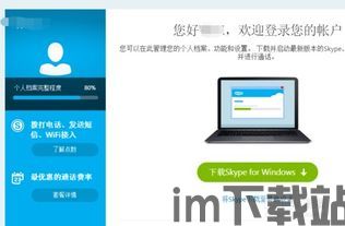 skype创建号码段不支持,揭秘为何无法生成特定号码(图2) skype创建号码段不支持,揭秘为何无法生成特定号码(图2)